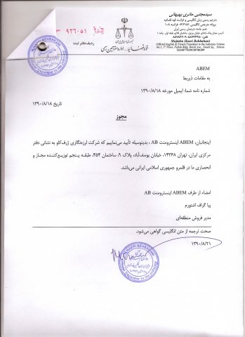 Abem_agency_translation_22.8.90